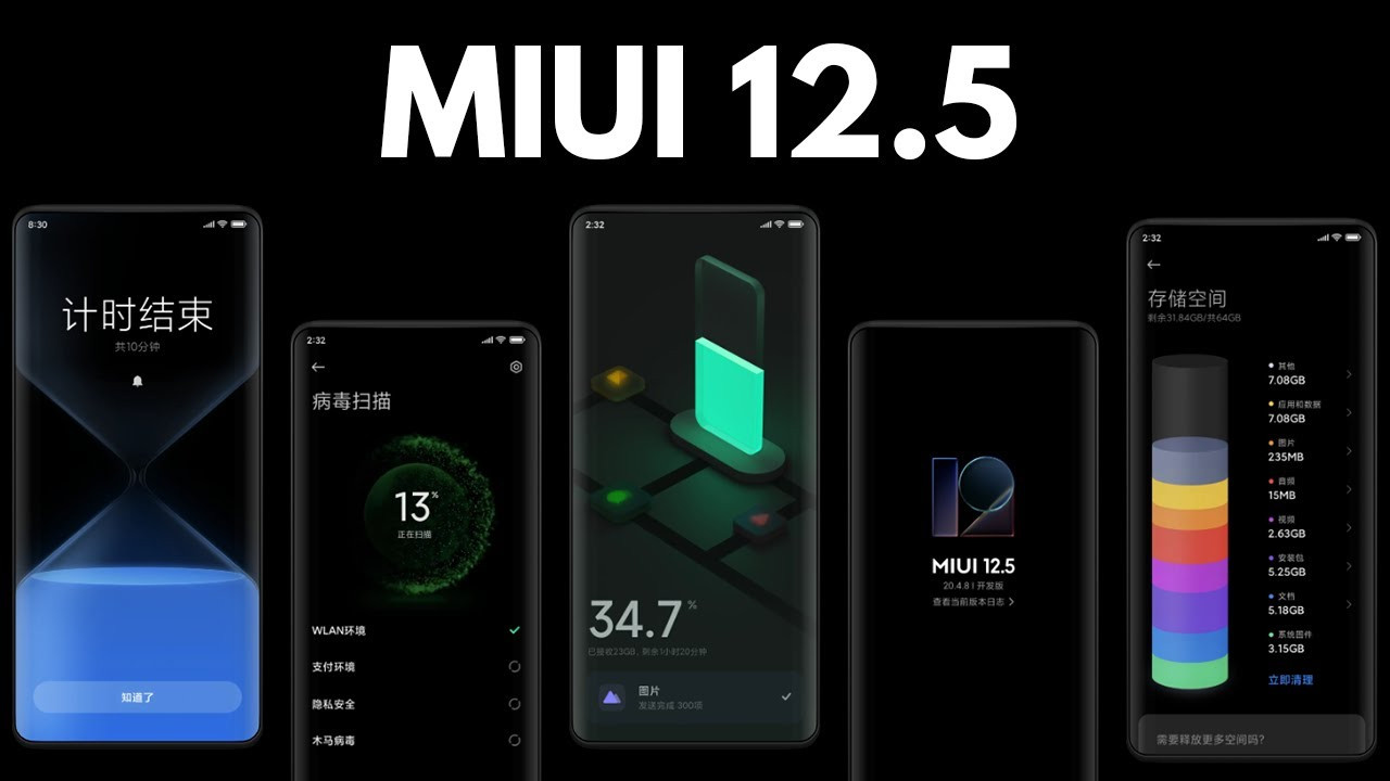 miui-12-mPS2_cover.jpg