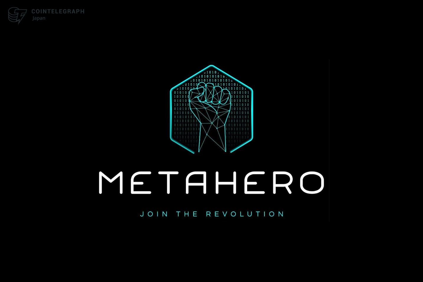 metahero-hero.png